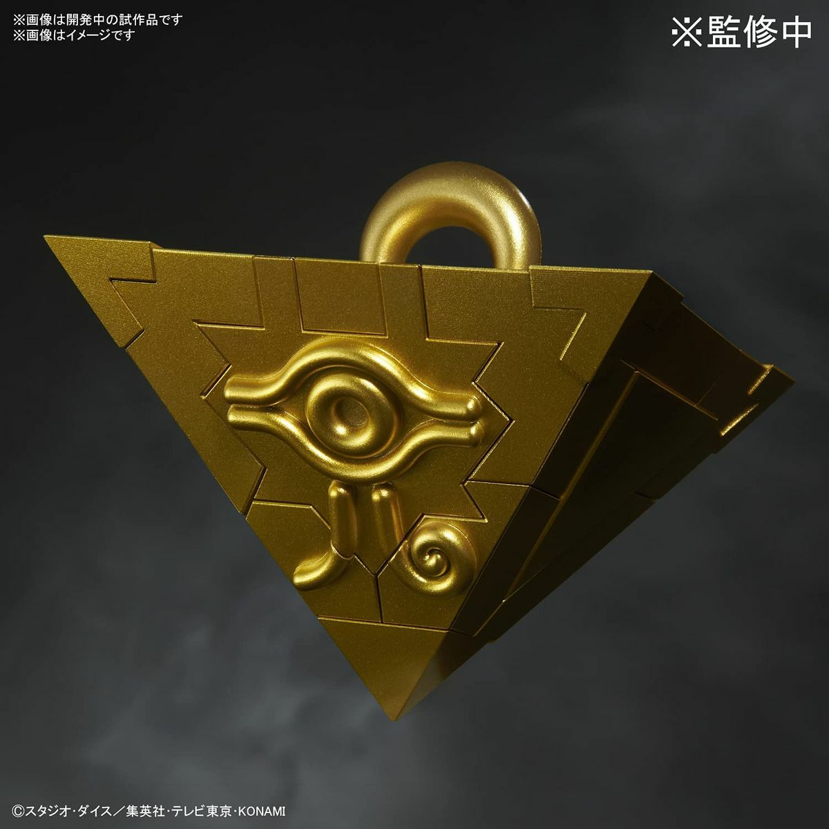 Maquette Yu-Gi-Oh ! - Puzzle Du Millennium