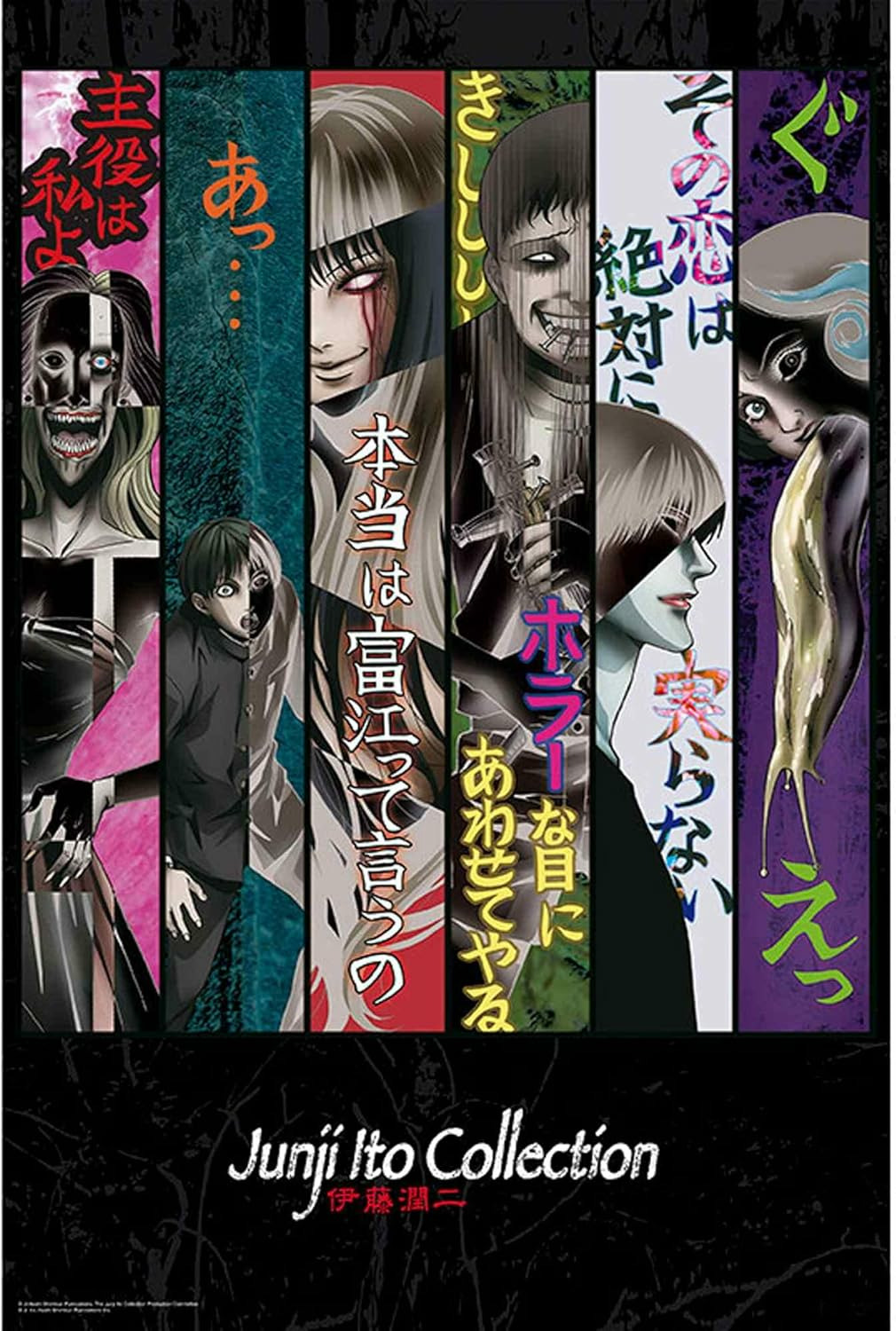 [POSTER] JUNJI ITO Poster Key Art (91,5 x61 cm)