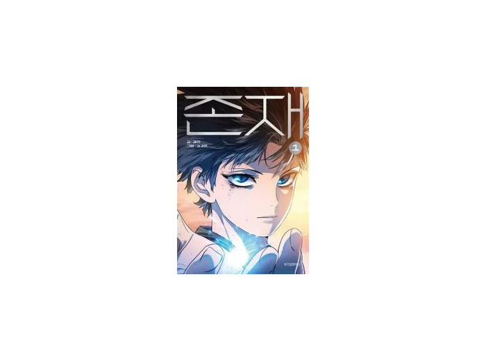Livre Existence - Tome 1