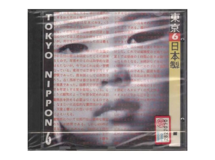Cd Misty Oldland - Supernatural (1994)