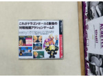 Jeu Sega Saturn Dragon Ball Z: Shinbutouden