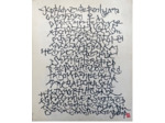 Tableau - Acrylique et encre de chine sur toile - 54x65 cm