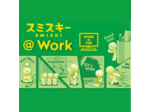[BLIND BOX] SMISKI - Série @ WORK