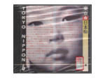 Cd Misty Oldland - Supernatural (1994)