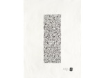 Encre de chine et encre sur papier - Œuvre unique