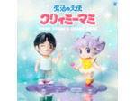 Creamy Mami Mini Figure Set Creamy & Charly - Toshio