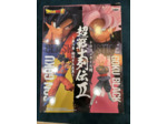 Figurine Chosenshiretsuden - Dragon Ball Super - Super Saiyan Rose Goku Black
