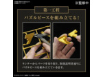 Maquette Yu-Gi-Oh ! - Puzzle Du Millennium