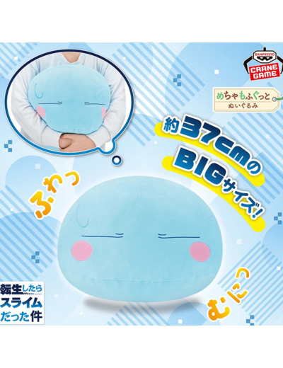 MOI QUAND JE ME REINCARNE EN SLIME - GRANDE PELUCHE RIMURU