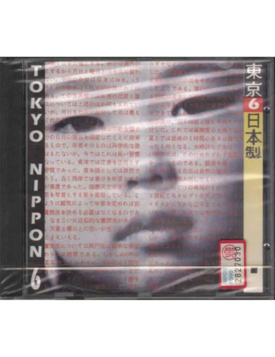 Cd Misty Oldland - Supernatural (1994)