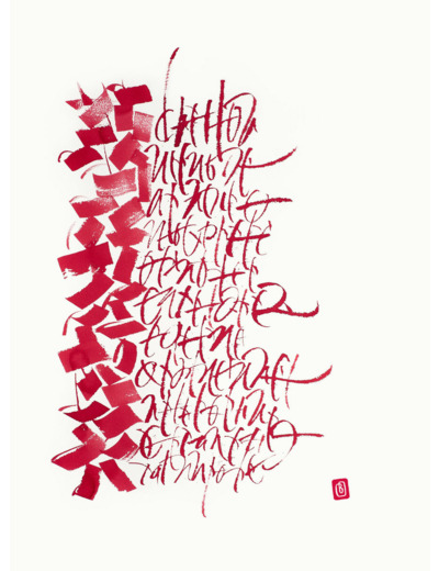 Encre de chine et encre sur papier - Œuvre unique