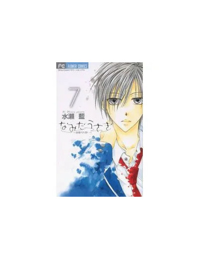 Livre Namida Usagi - Tome 7