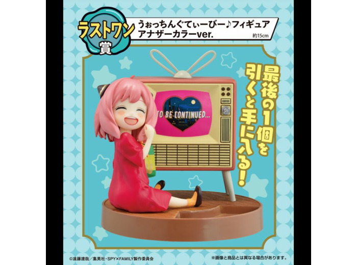 Ichiban Kuji Anya Last One Prize Figure SPY×FAMILY Lovely Ordinary Days