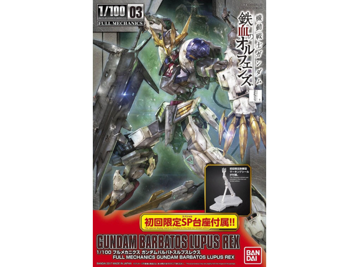 Gundam Gunpla 1/100 Full Mechanics 03 Barbatos Lupus Rex