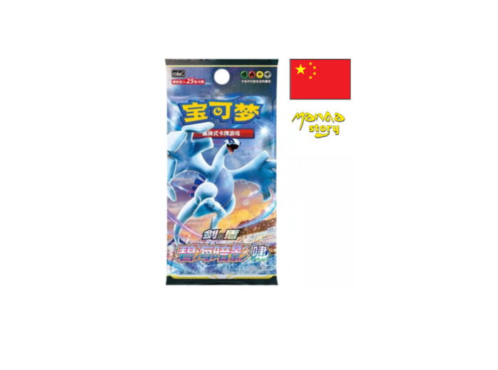 [Cartes] Booster Pokémon CS6aC Azure Shadow - CN