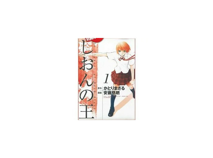 Livre Kings of Shogi - Tome 1