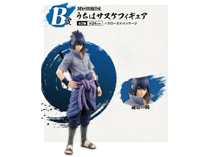 SASUKE UCHIHA (VER. NORMAL) NARUTO SHIPPUDEN ICHIBAN KUJI WILL OF FIRE SPUN (B)