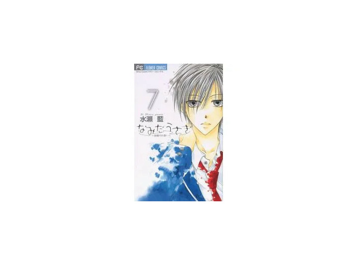 Livre Namida Usagi - Tome 7