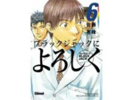 Livre Say Hello to Black Jack - Tome 06