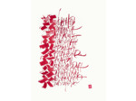 Encre de chine et encre sur papier - Œuvre unique