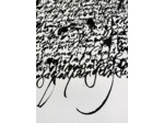 P260424 - Encre de chine sur papier – 30×40 cm