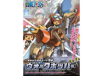 ONE PIECE MODEL KIT ROBO SUPER NO 5 WALK HOPPER