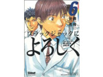 Livre Say Hello to Black Jack - Tome 06