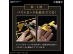 [FIGURINE] YU-GI-OH! - Model Kit - Millennium Puzzle -