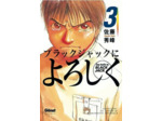 Livre Say hello to Black Jack - Tome 3