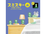 [BLIND BOX] SMISKI - Bed Serie
