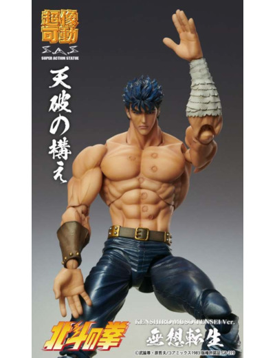 Hokuto No Ken - Figurine Kenshiro Muso Tensei Ver Chozokado