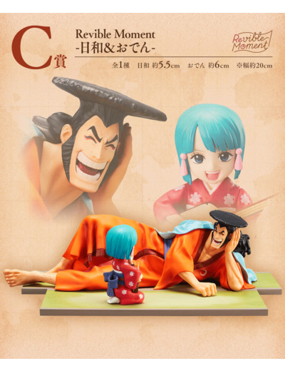 ICHIBAN KUJI ONE PIECE REVIBLE MOMENT II - FIGURINE ODEN & HYORI   LOT C