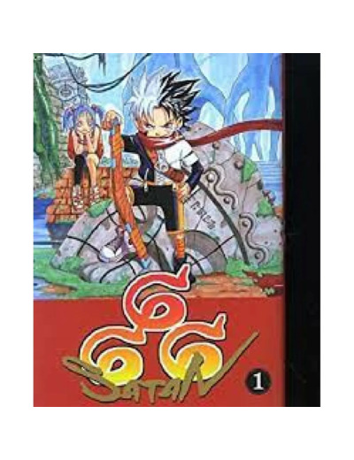 Livre Manga Satan Tome 1