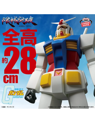 [FIGURINE] MOBILE SUIT GUNDAM - FIGURE - GENKAI TOPPA - RX-78-2 GUNDAM