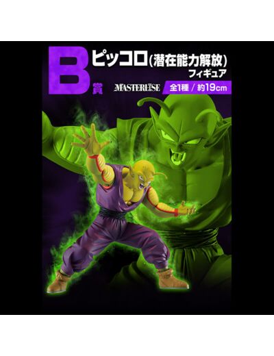 ICHIBAN KUJI DRAGON BALL VS OMNIBUS GREAT – FIGURINE PICCOLO LIBERATION POTENTIEL LOT B